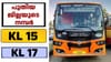 മൂവാറ്റുപുഴ ജില്ല ആയാൽ KL15 നാട്ടുകാർക്ക് കിട്ടുമോ?...