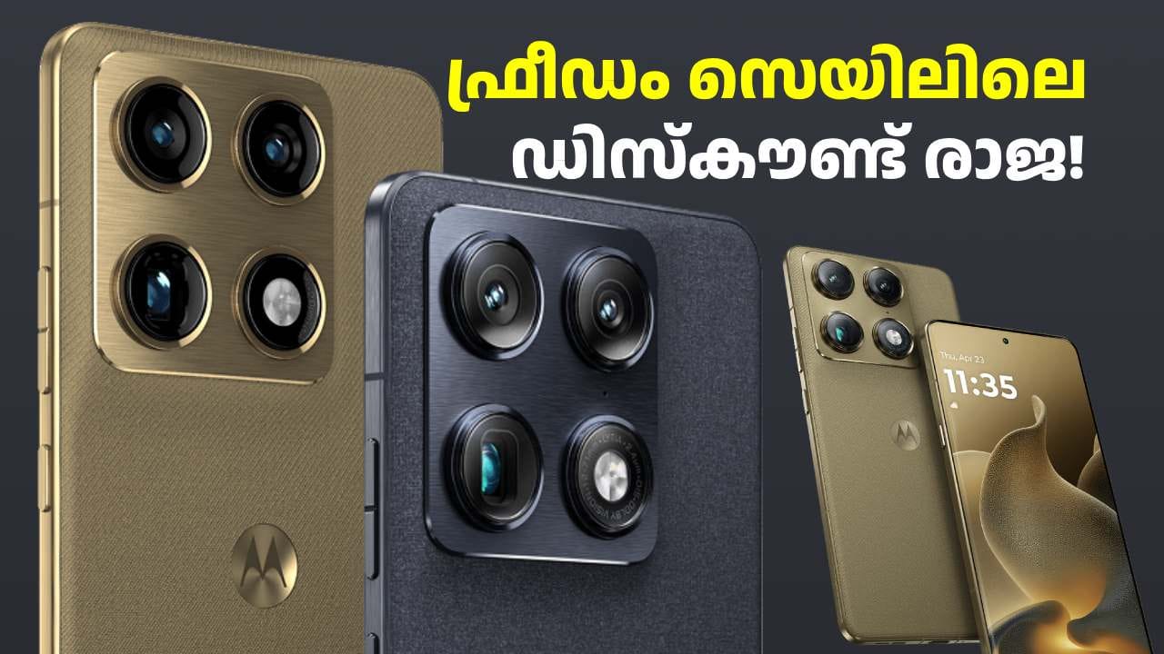 ഇപ്പോൾ ഫ്ലിപ്പ്കാർട്ടിൽ നിരവധി സ്മാർട്ട്ഫോണുകൾക്ക് ഡിസ്കൗണ്ട് ഉണ്ടെങ്കിലും അ‌തിൽ ഒരു മികച്ച ഡിസ്കൗണ്ട് എന്ന് വിശേഷിപ്പിക്കാൻ സാധിക്കുന്ന ഡീൽ ആണ് മോട്ടറോള സിഗ്നേച്ചർ (Motorola Signature) മോഡലിന്റേത്. ഈ വർഷം ജനുവരിയിൽ മോട്ടറോള ഇന്ത്യയിൽ അ‌വതരിപ്പിച്ച മോഡലാണ് ഇത്. ലോഞ്ച് വിലയെക്കാൾ കുറഞ്ഞ വിലയിൽ വാങ്ങാൻ ലഭ്യമായതിനാൽ ഡിസ്കൗണ്ട് രാജ എന്ന് പോലും ഈ മോഡലിനെ വിശേഷിപ്പിക്കാം. (Image credit: Motorola India website)