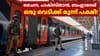45000 കോടിയുടെ റെയിൽവേ പദ്ധതികളുമായി ഇന്ത്യ...