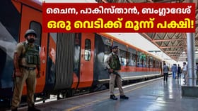 45000 കോടിയുടെ റെയിൽവേ പദ്ധതികളുമായി ഇന്ത്യ