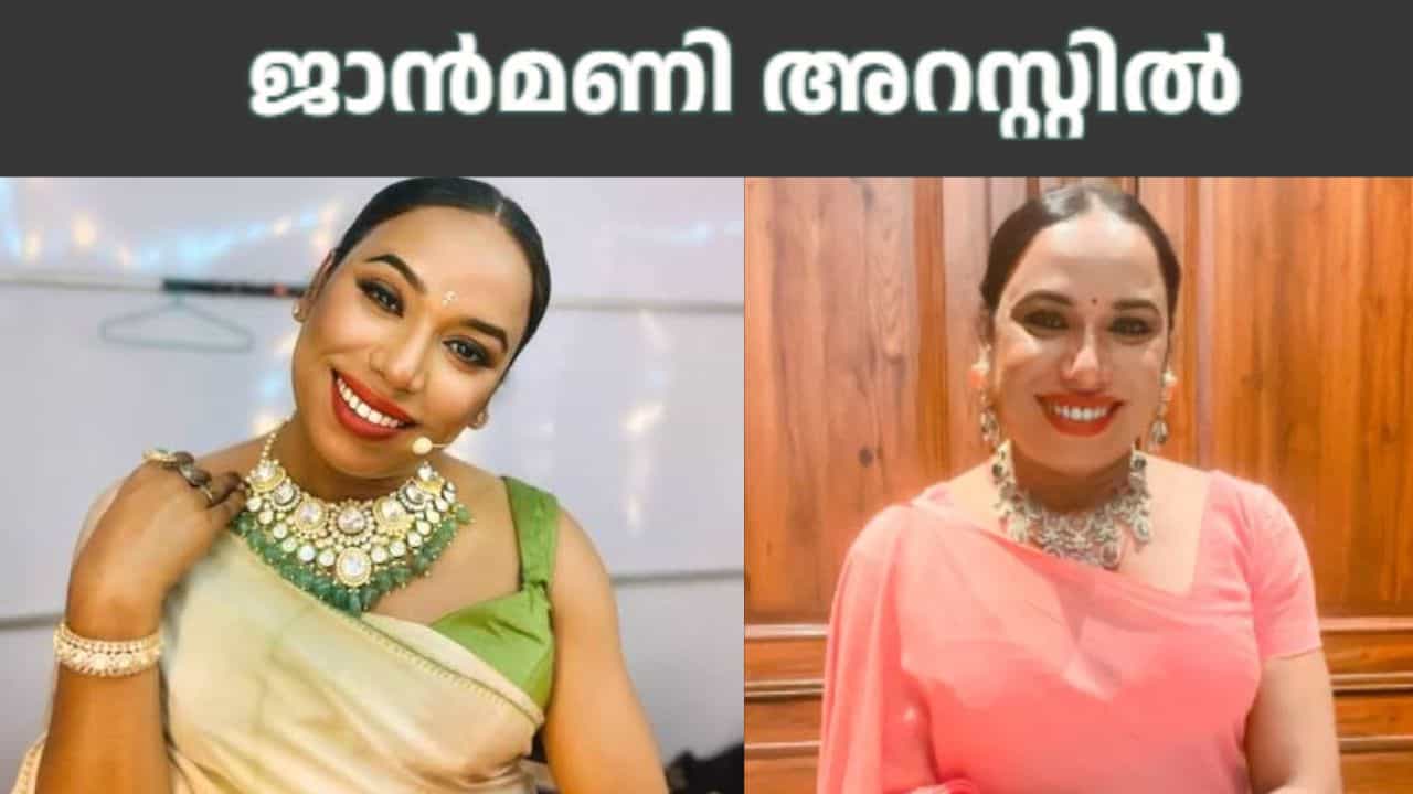 Jaanmoni Das Arrest: പ്രധാനമന്ത്രിയെ അവഹേളിച്ച കേസ്; ജാൻമണി അറസ്റ്റിൽ