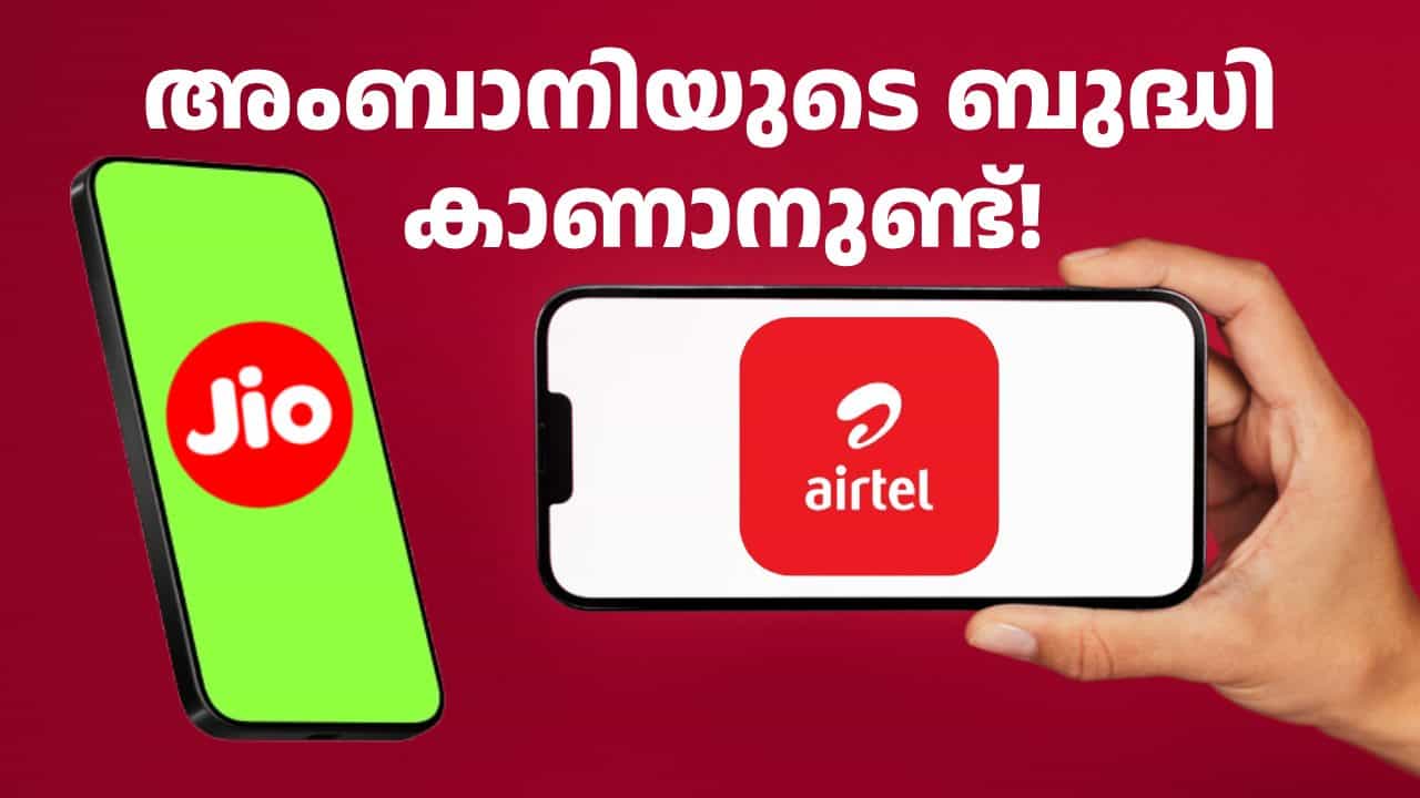 അ‌ൺലിമിറ്റഡ് 5G ഡാറ്റ എത്ര രൂപയ്ക്ക് കിട്ടും! ജിയോയുടെയും എയർടെലിന്റെയും ബേസ് 5G പ്രീപെയ്ഡ് പ്ലാനുകൾ