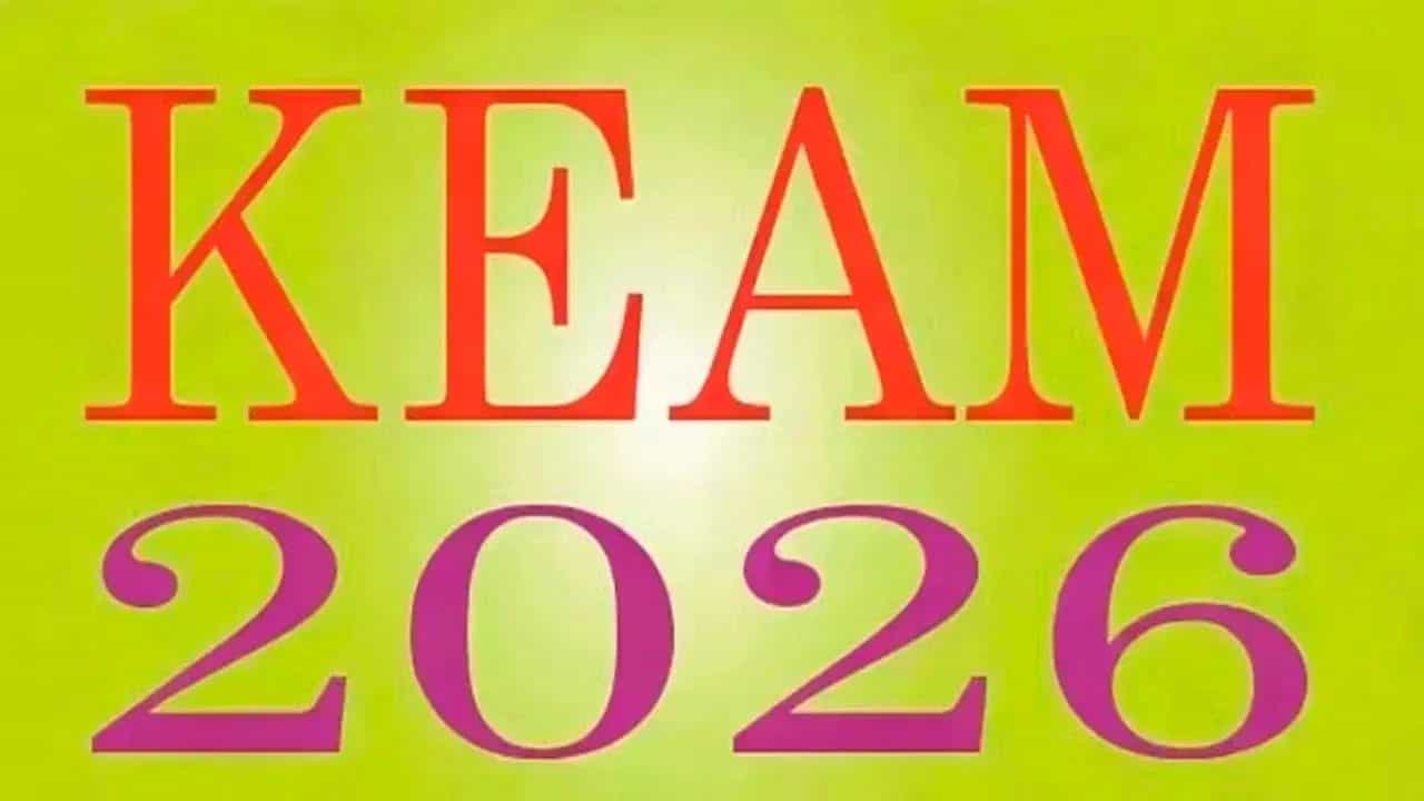 KEAM 2026: മെഡിക്കൽ അന്തിമ കാറ്റഗറി ലിസ്റ്റും ഫാർമസി മൂന്നാം ഘട്ട താൽക്കാലിക അലോട്ട്മെന്റും പ്രസിദ്ധീകരിച്ചു; എങ്ങനെ പരിശോധിക്കാം?