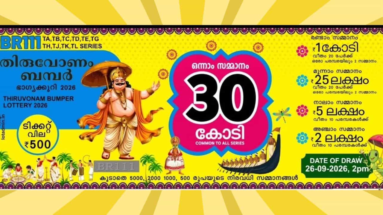 Onam Bumper 2026: ഓണം ബമ്പറില്‍ നിന്ന് നികുതിപോയാല്‍ എത്ര രൂപ ഭാഗ്യശാലിയുടെ അക്കൗണ്ടിലെത്തും?
