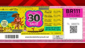 ഓണം ബമ്പറെടുത്താന്‍ പേരെഴുതാന്‍ മറക്കരുത്; പിന്നിലൊരു കാരണമുണ്ട്‌
