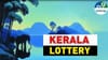 ഭാഗ്യം ഭാഗ്യതാരയിലൂടെ! ലോട്ടറി ഫലം പുറത്ത്...
