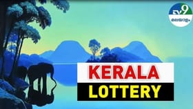 ഭാഗ്യം ഭാഗ്യതാരയിലൂടെ! ലോട്ടറി ഫലം പുറത്ത്