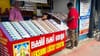ഓണം ബമ്പര്‍ നറുക്കെടുപ്പ് എന്ന്? തീയതി നീട്ടാന്‍ സാധ്യതയുണ്ടോ?...