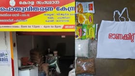 റേഷൻ കടകളിൽ ഇനി ഓണത്തിരക്ക്! ഓണക്കിറ്റ് വിതരണം തുടങ്ങി