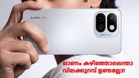 ഓണം കഴിഞ്ഞാലെന്താ, വിലക്കുറവുണ്ടല്ലോ! ലാവ 5G ഫോൺ വിൽപ്പനയ്ക്ക്