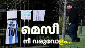 ഫുട്ബോളിൽ നിന്ന് അ‌നിശ്ചിതകാല വിട്ടുനിൽക്കലുമായി മെസി