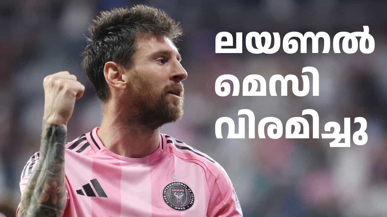 ഇതിഹാസത്തിന്റെ ഒരു അധ്യായം അടയുന്നു; അർജന്റീന ടീമിൽ നിന്ന് വിരമിക്കൽ പ്രഖ്യാപിച്ച് ലയണൽ മെസി ഇതിഹാസത്തിന്റെ ഒരു അധ്യായം അടയുന്നു; അർജന്റീന ടീമിൽ നിന്ന് വിരമിക്കൽ പ്രഖ്യാപിച്ച് ലയണൽ മെസി