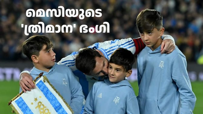 രാജാവിന് മൂന്ന് ആൺ മക്കൾ: തിയാഗോ, മാറ്റെയോ, സിറോ!