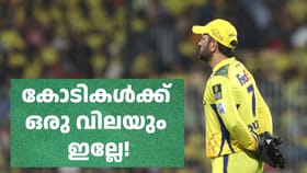 ധോണി CSK-യുടെ ഷെയർ ചോദിച്ചോ; ആകാശ് ചോപ്ര പറയുന്നത് മറ്റൊന്നാണ്!