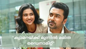 ‘സൂര്യ സാറിൻ്റെ ആ ഹിറ്റ് സിനിമ കാണുമ്പോൾ എൻ്റെ പ്രായം…’