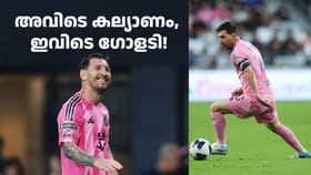ഗോൾ വേട്ടയിൽ പുതിയ റെക്കോഡിട്ട് ​മെസി മാജിക് തുടരുന്നു!