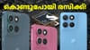 കൊണ്ടുപോയി രസിക്ക്! 7000mAh ബാറ്ററി; മോട്ടോ G മാക്സ് 5G ഇന്ത്യയിൽ...