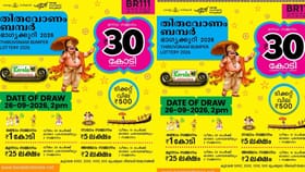 ഓണം ബമ്പര്‍ സമ്മാനഘടന ഒന്നുകൂടി നോക്കിക്കോളൂ...വിട്ടുകളയല്ലേ...