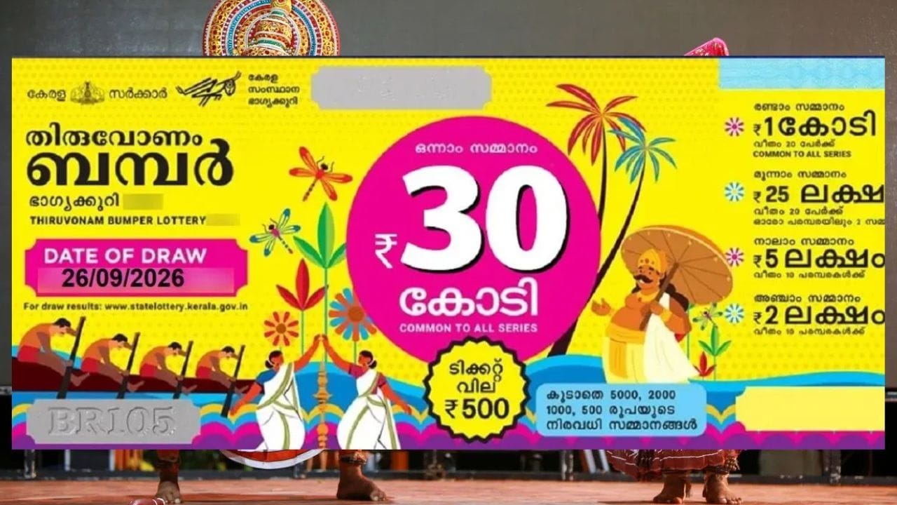 ഓണം ബമ്പറിന്റെ ഒന്നാം സമ്മാനം ലഭിച്ചുവെന്ന വാര്‍ത്ത കേള്‍ക്കുന്നത് ഏതൊരാളുടെയും ജീവിതത്തിലെ ഏറ്റവും വലിയ സന്തോഷ നിമിഷമായിരിക്കും. എന്നാല്‍ കോടിക്കണക്കിന് രൂപ കൈയിലെത്തുമ്പോള്‍ സന്തോഷത്തിനൊപ്പം വലിയ ഉത്തരവാദിത്തവും വരും. പെട്ടെന്ന് ലഭിക്കുന്ന വലിയ തുക എങ്ങനെ ചെലവഴിക്കണം, എവിടെ നിക്ഷേപിക്കണം എന്ന കാര്യത്തില്‍ ആലോചിക്കാതെ തീരുമാനമെടുത്താല്‍ സാമ്പത്തിക പ്രതിസന്ധിയിലേക്ക് പോലും എത്തിച്ചേരാം. അതുകൊണ്ട് തന്നെ ബമ്പര്‍ അടിച്ചാല്‍ ആദ്യം വേണ്ടത് ആഘോഷത്തേക്കാള്‍ ഒരു മികച്ച സാമ്പത്തിക പദ്ധതിയാണ്. (Image Credit Source: Facebook)