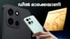 9000mAh ബാറ്ററിയുള്ള വൺപ്ലസ് ഫോണിന്റെ ​ഫ്രീഡം സെയിൽ ഡിസ്കൗണ്ട്...