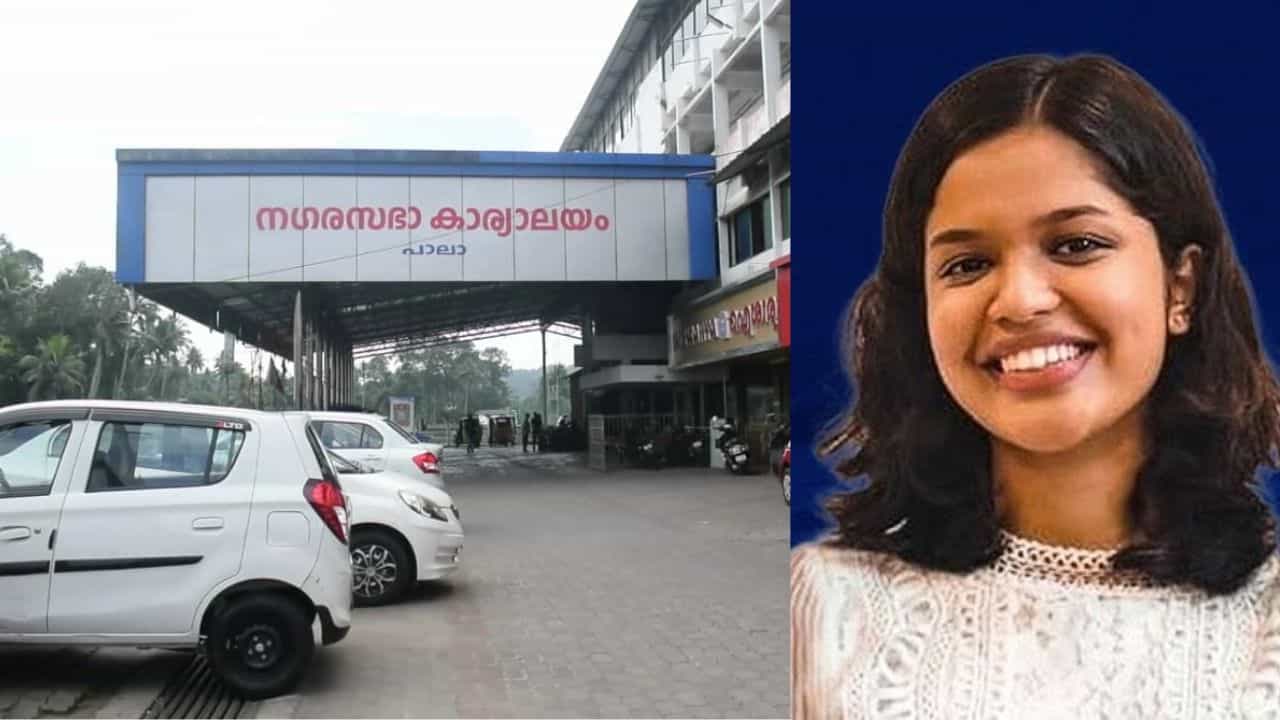Pala Municipality: പാലാ നഗരസഭയിൽ ഇനിയാര്? പുതിയ ചെയർപേഴ്സണെ കണ്ടെത്താൻ ഇന്ന് വോട്ടെടുപ്പ്