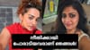 നീതിക്കായി പോരാടിയവരാണ് ഞങ്ങൾ! ഗീതു മോഹൻദാസുമായുള്ള ബന്ധത്തെ......