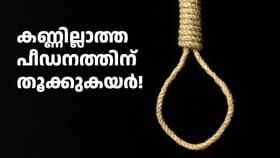 നാല് കുട്ടികളെ പീഡിപ്പിച്ച സുവിശേഷ പ്രസംഗകന് നാല് വധശിക്ഷ