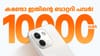10000mAh ബാറ്ററിയുമായി റെഡ്മി നോട്ട് 17 പ്രോ മാക്സ് 5G എത്തി...