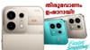 സാംസങ് ഡിസ്പ്ലേയുള്ള റിയൽമി ഫോൺ! റിയൽമി P4s 5G ഇന്ത്യയിൽ എത്തി...