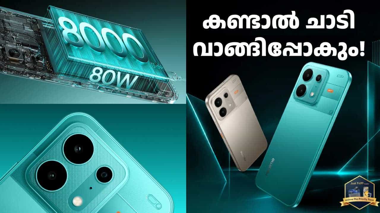 കണ്ടാൽ അപ്പോൾ ചാടി വാങ്ങിപ്പോകും! 80W ഫാസ്റ്റ് ചാർജിങ്, 8000mAh ബാറ്ററി സഹിതം റിയൽമി P4s 5G കണ്ടാൽ അപ്പോൾ ചാടി വാങ്ങിപ്പോകും! 80W ഫാസ്റ്റ് ചാർജിങ്, 8000mAh ബാറ്ററി സഹിതം റിയൽമി P4s 5G