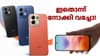 നോക്കി വച്ചോ, വാങ്ങാൻ ഉപകാരപ്പെടും! റെഡ്മി 17 5G ലോഞ്ച് ചെയ്തു...