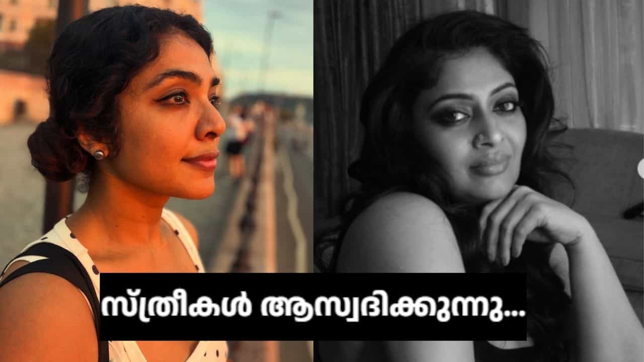 Geetu Mohandas- Rima Kallingal: ഗീതു.. നോക്ക് സ്ത്രീകൾ ആസ്വദിക്കുന്നു! ടോക്സിക്ക് റിവ്യൂവിൽ ഗീതുവിനെ മെൻഷൻ ചെയ്ത് റിമ കല്ലിങ്കൽ Geetu Mohandas- Rima Kallingal: ഗീതു.. നോക്ക് സ്ത്രീകൾ ആസ്വദിക്കുന്നു! ടോക്സിക്ക് റിവ്യൂവിൽ ഗീതുവിനെ മെൻഷൻ ചെയ്ത് റിമ കല്ലിങ്കൽ