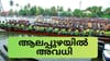 നെഹ്‌റു ട്രോഫി വള്ളംകളി; ആലപ്പുഴയിൽ 22 ന് പ്രാദേശിക അവധി...