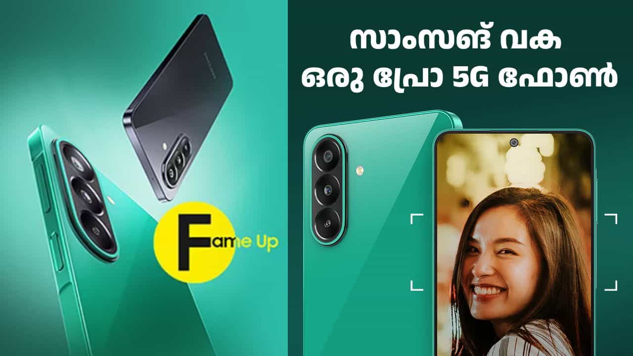 വൃത്തിയോടെ സാംസങ് വക ഒരു പ്രോ 5G ഫോൺ; ഗാലക്സി F70 പ്രോ 5G ഇന്ത്യയിൽ ലോഞ്ച് ചെയ്തു