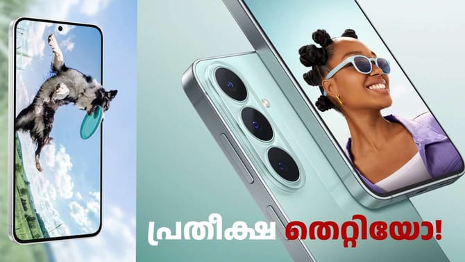 പ്രതീക്ഷ തെറ്റിയോ! സാംസങ് ഗാലക്സി S26 FE ലോഞ്ച് ചെയ്തു