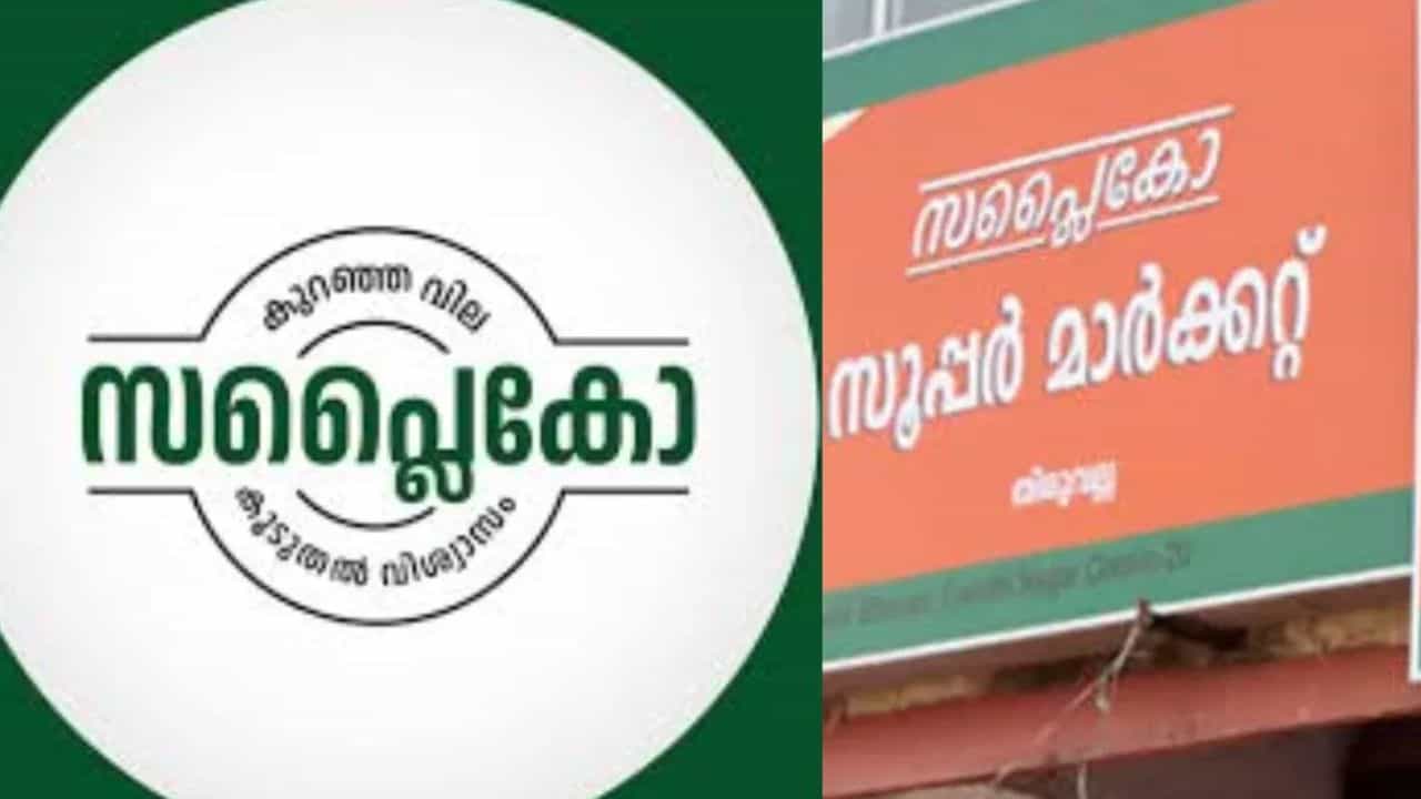 Supplyco Onam 2026 Turnover: 35 ദിവസം കൊണ്ട് 422 കോടി! സപ്ലൈകോ ഓണം വിപണിയിൽ റെക്കോർഡ് വിറ്റു വരവ് Supplyco Onam 2026 Turnover: 35 ദിവസം കൊണ്ട് 422 കോടി! സപ്ലൈകോ ഓണം വിപണിയിൽ റെക്കോർഡ് വിറ്റു വരവ്