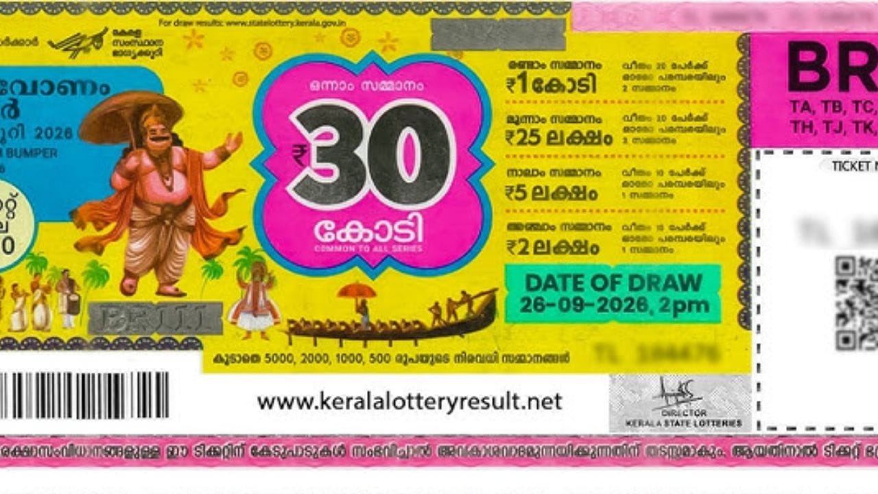 Thiruvonam Bumper Br 111 Lucky Numbers