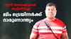 മൂന്ന് ബൈക്കുകൾ കൂട്ടിയിടിച്ചു; ജിം ട്രെയിനർക്ക് ദാരുണാന്ത്യം...