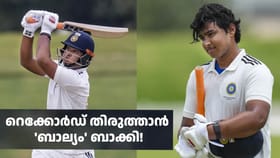സച്ചിന്റെ റെക്കോർഡിന് അ‌രികെ വീണ് ​വൈഭവ് സൂര്യവംശി