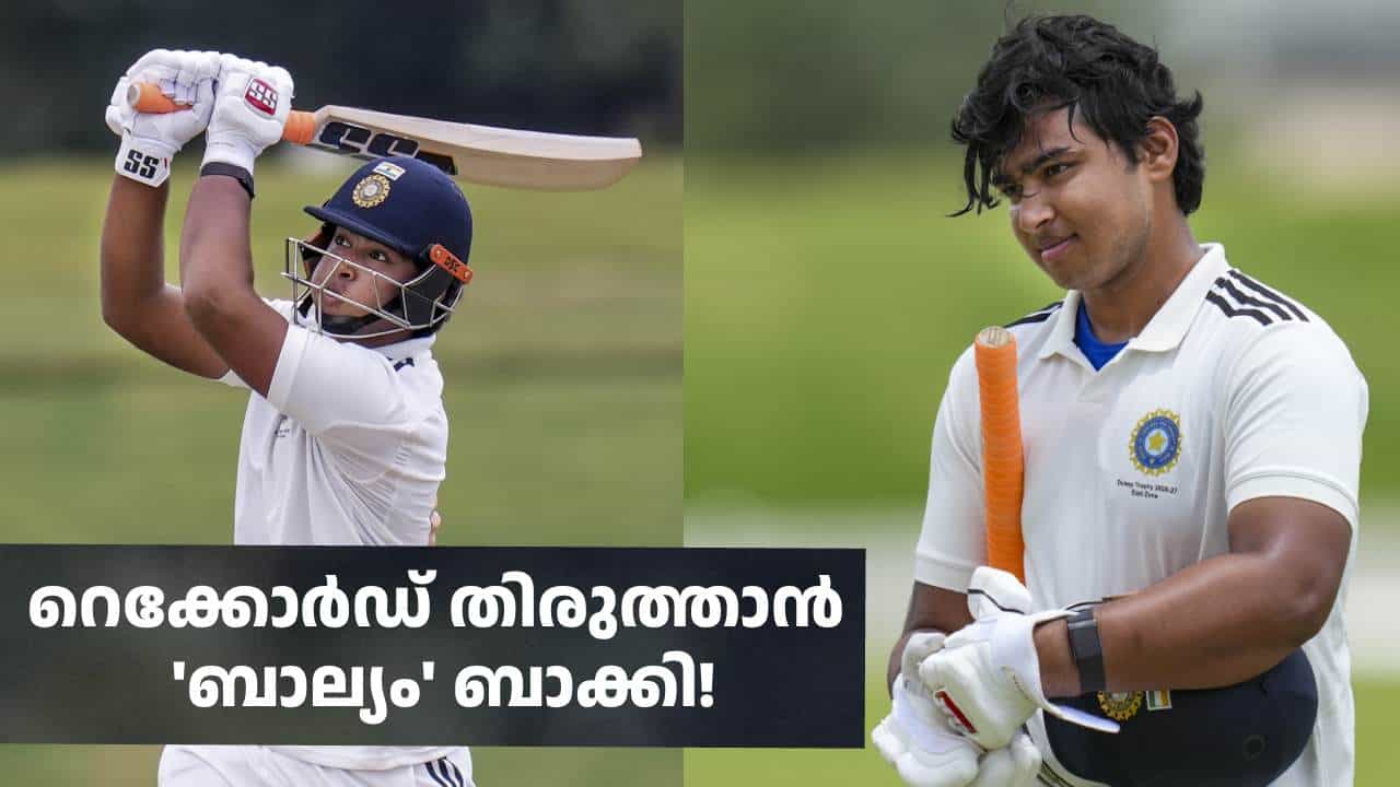 ദൈവത്തെ മറികടക്കാനായില്ല! സച്ചിന്റെ റെക്കോർഡിന് അരികെ വീണ് വൈഭവ് സൂര്യവംശി ദൈവത്തെ മറികടക്കാനായില്ല! സച്ചിന്റെ റെക്കോർഡിന് അരികെ വീണ് വൈഭവ് സൂര്യവംശി