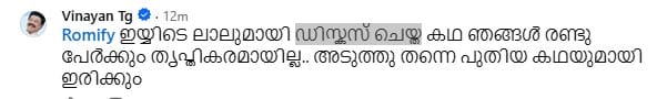 Vinayan Facebook