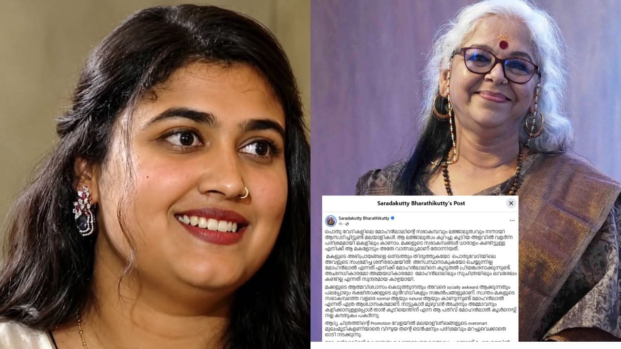 എന്നാൽ അതിനിടയിൽ എല്ലാത്തിനും നെഗറ്റീവ് കാണുന്ന ആളുകൾ വിസ്മയക്കെതിരെയും പല രീതിയിലുള്ള ചർച്ചകളാണ് നടത്തിക്കൊണ്ടിരിക്കുന്നത്. പ്രധാനമായും പൊതുവേദികളിൽ ഉള്ള വിസ്മയ മോഹൻലാലിന്റെ മാനറിസങ്ങളെയാണ് ആളുകൾ കുറ്റപ്പെടുത്തുന്നത്. ഇപ്പോൾ ഇതിനെതിരെ പ്രതികരിച്ച് എത്തിയിരിക്കുകയാണ് എഴുത്തുകാരിയായ ശാരദക്കുട്ടി.