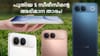 7050mAh ബാറ്ററി, 32MP ഫ്രണ്ട് ക്യാമറ; വിവോ S2 5G ഇന്ത്യയിൽ എത്തി...
