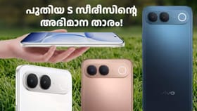 7050mAh ബാറ്ററി, 32MP ഫ്രണ്ട് ക്യാമറ; വിവോ S2 5G ഇന്ത്യയിൽ എത്തി