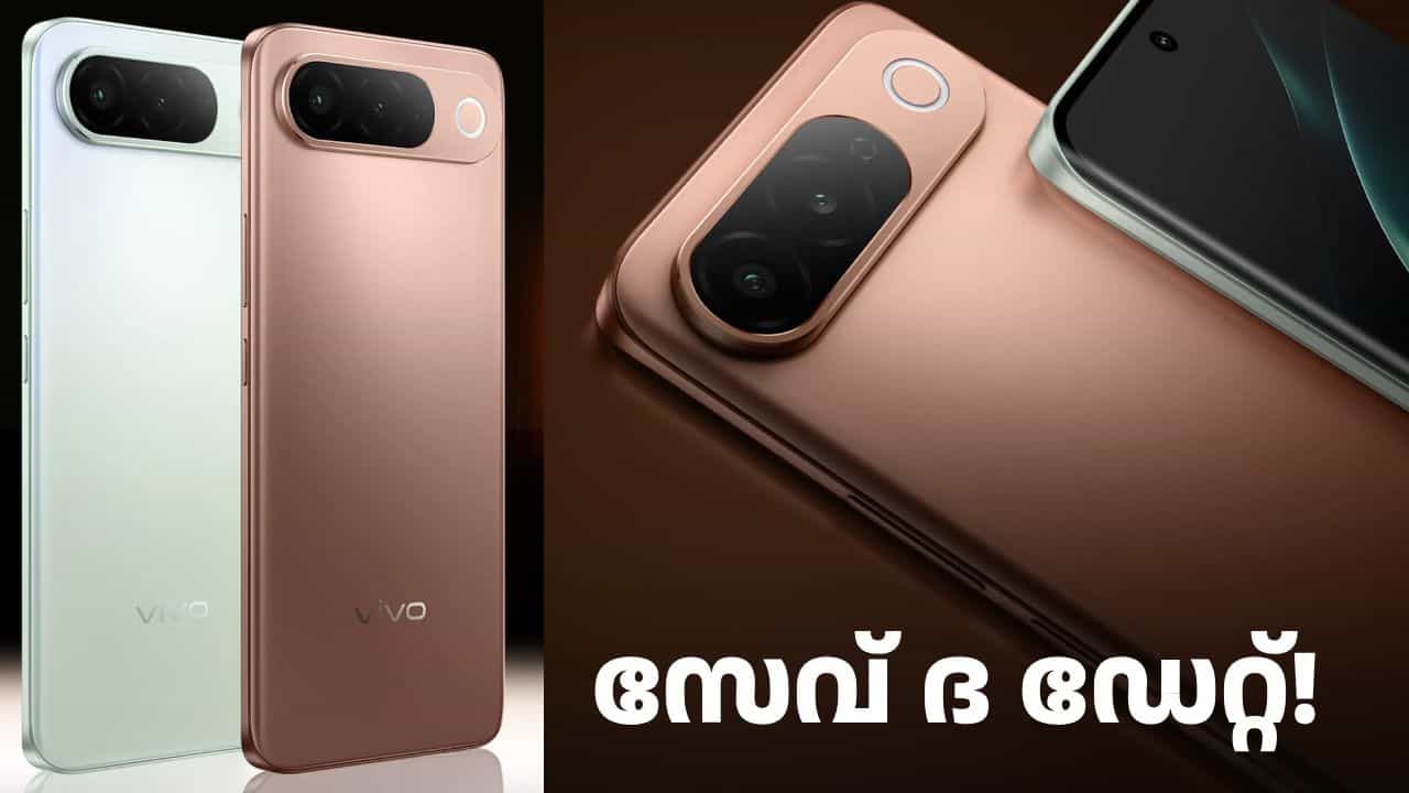 സേവ് ദ ഡേറ്റ്! 7050mAh ബാറ്ററി, സ്ലിം ഡിസൈൻ സഹിതം വിവോ T5 5G ഇന്ത്യയിൽ സെപ്റ്റംബർ 2ന് ലോഞ്ച് ചെയ്യും സേവ് ദ ഡേറ്റ്! 7050mAh ബാറ്ററി, സ്ലിം ഡിസൈൻ സഹിതം വിവോ T5 5G ഇന്ത്യയിൽ സെപ്റ്റംബർ 2ന് ലോഞ്ച് ചെയ്യും