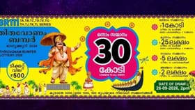 ഓണം ബമ്പറടിക്കാന്‍ ഏത് ദിവസം ടിക്കറ്റെടുക്കണം? ഇവയറിഞ്ഞ്...
