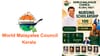 നഴ്‌സിങ് വിദ്യാർത്ഥികൾക്ക് ആശ്വാസമായി വേൾഡ് മലയാളി കൗൺസിൽ...