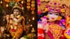 ശ്രീകൃഷ്ണജയന്തി ദിനത്തിൽ ജപിക്കേണ്ട മന്ത്രങ്ങൾ...