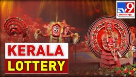 വേഗം നോക്കിക്കോ; ഇന്നത്തെ സമൃദ്ധി ലോട്ടറി ഫലം ഇതാ
