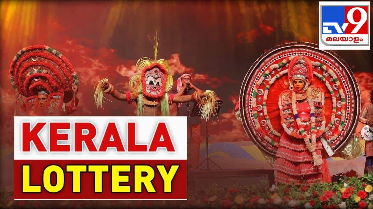 Kerala Lottery Result: ഭാഗ്യക്കുറി എടുത്തവരൊക്കെ വേഗം നോക്കിക്കോ; ഇന്നത്തെ സമൃദ്ധി ലോട്ടറി ഫലം ഇതാ Kerala Lottery Result: ഭാഗ്യക്കുറി എടുത്തവരൊക്കെ വേഗം നോക്കിക്കോ; ഇന്നത്തെ സമൃദ്ധി ലോട്ടറി ഫലം ഇതാ